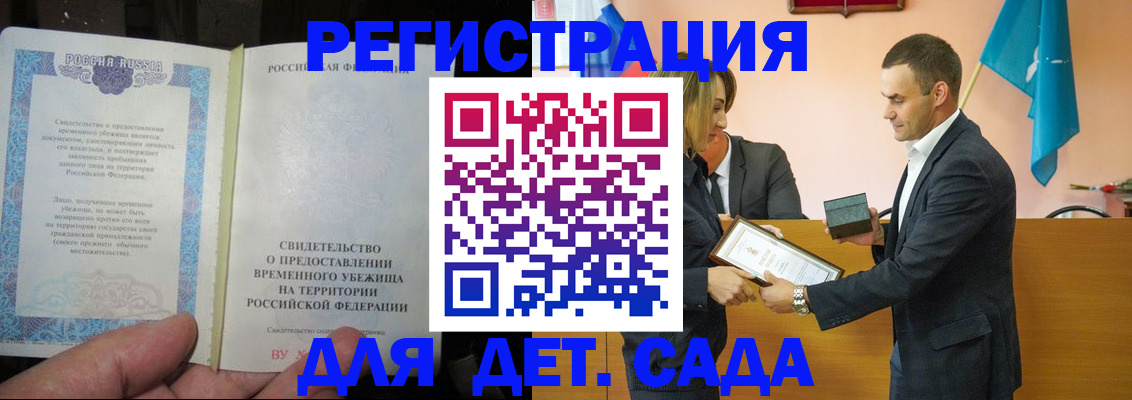 прописка в квартире в Ярославле