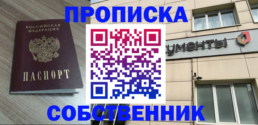 временная регистрация законно в Ярославле