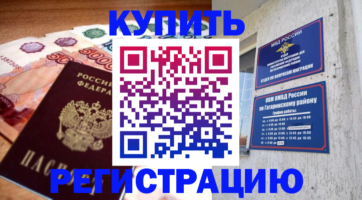 временная регистрация собственник в Ярославле