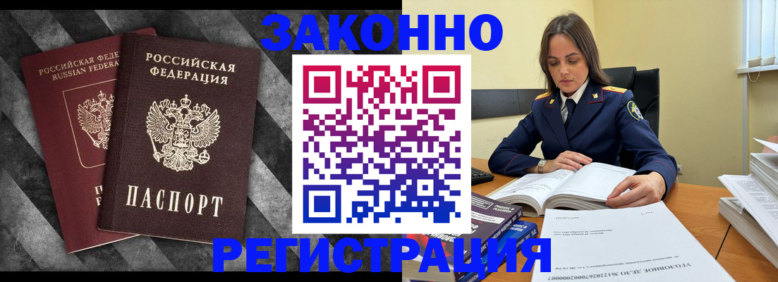 купить прописку в Ярославле